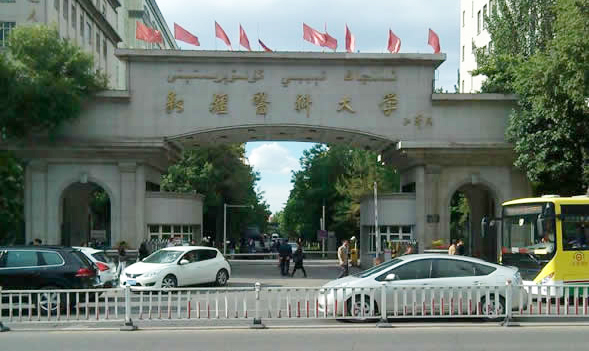 新疆医科大学